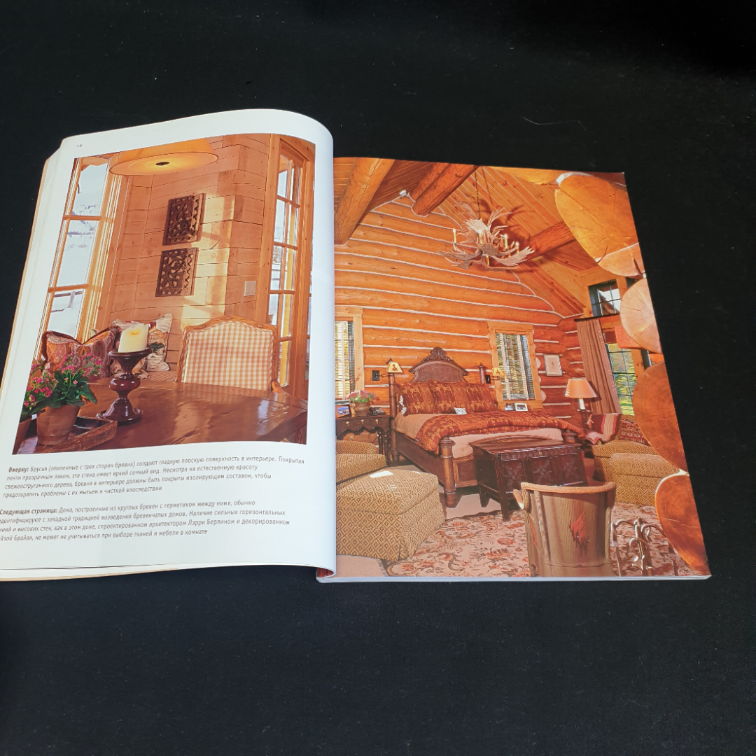 книга "Интерьеры деревянных домов" Синди Тиди 2010 год, Литва. Картинка 6